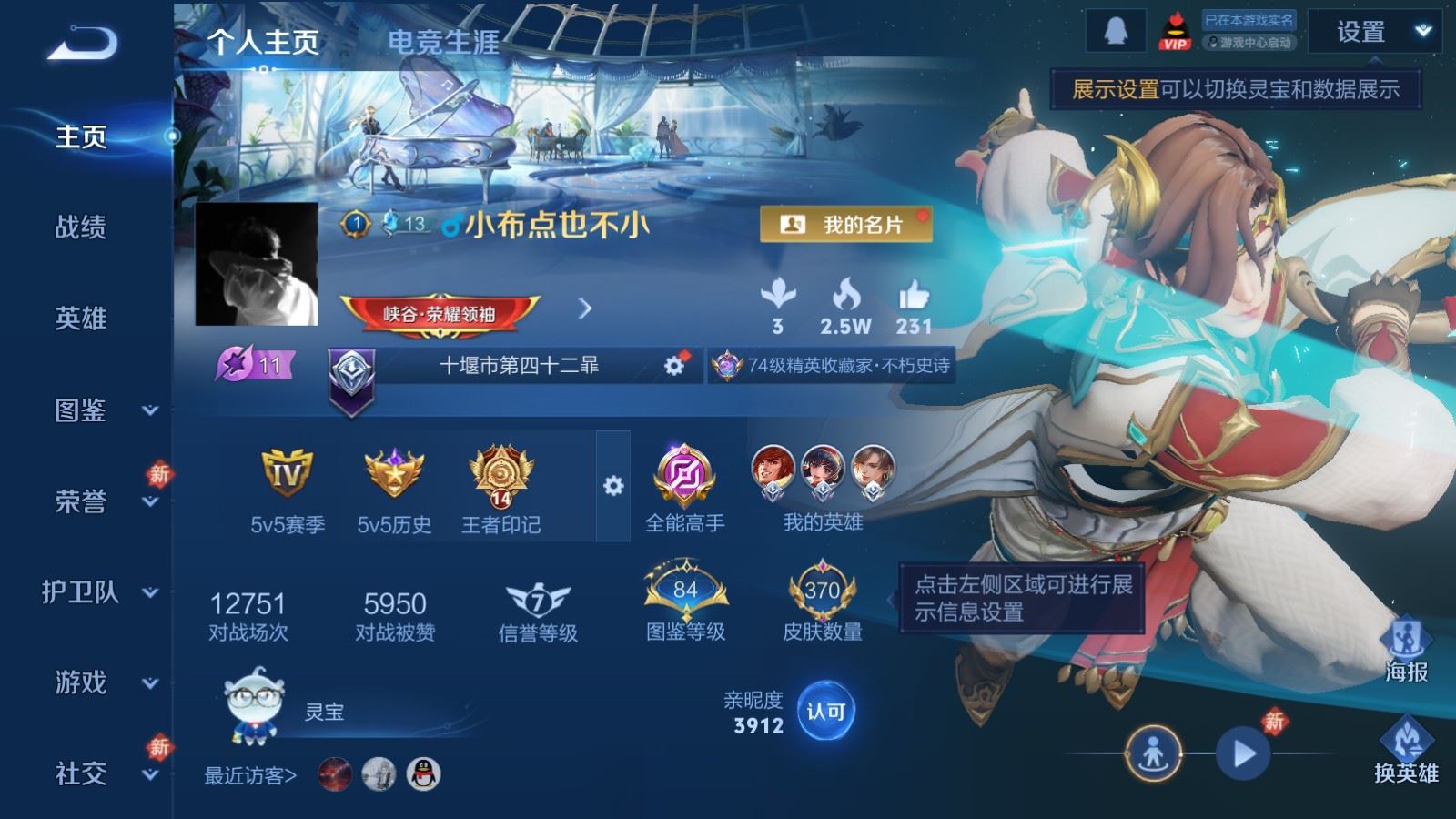 WZCMW4129363王者荣耀账号详情图2 WZCMW4129363王者荣耀账号详情图2