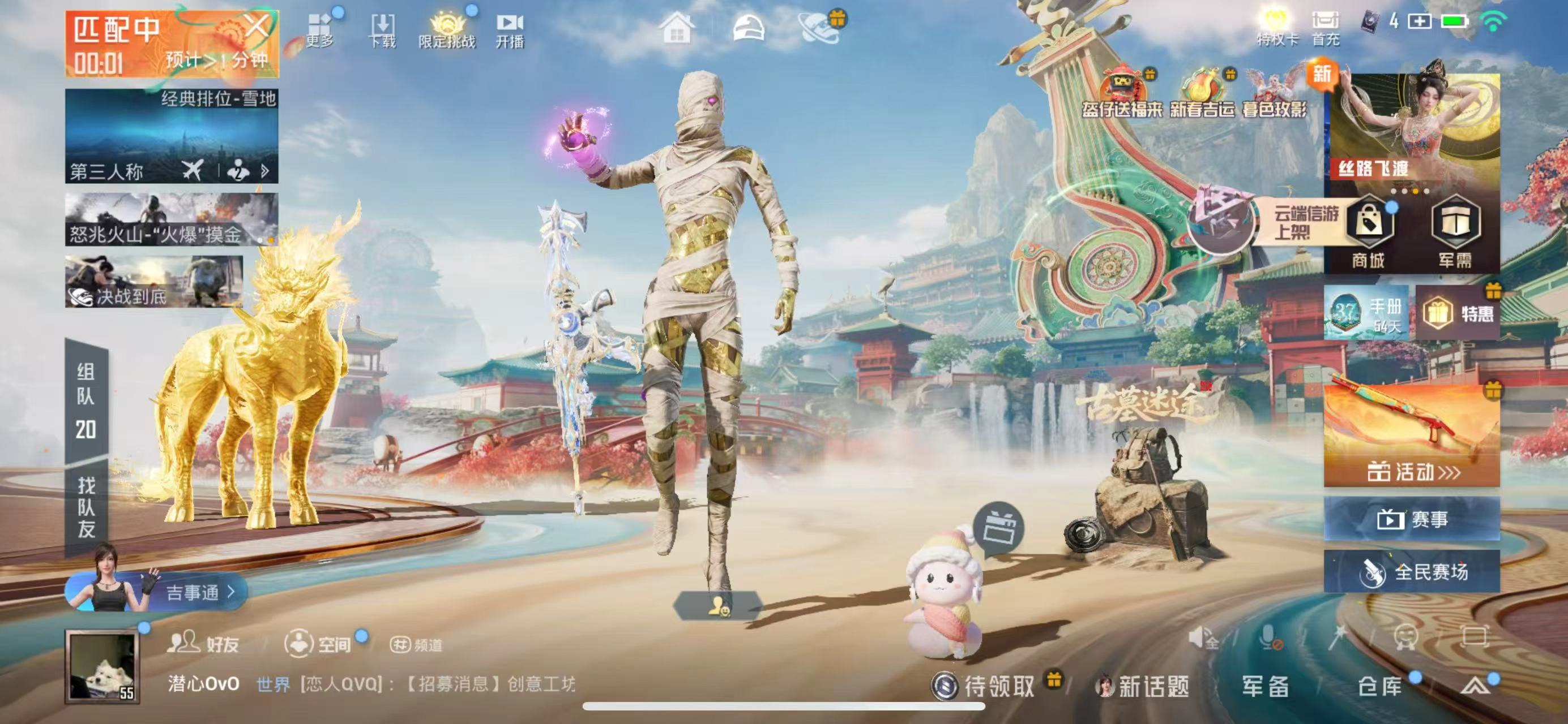 HPCMW466342和平精英账号详情图5