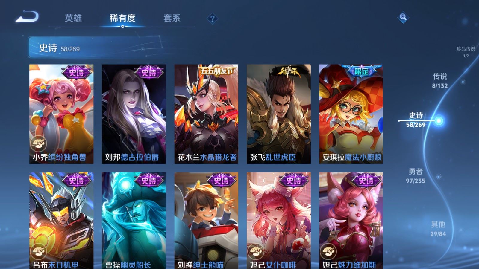 WZCMW4129359王者荣耀账号详情图12