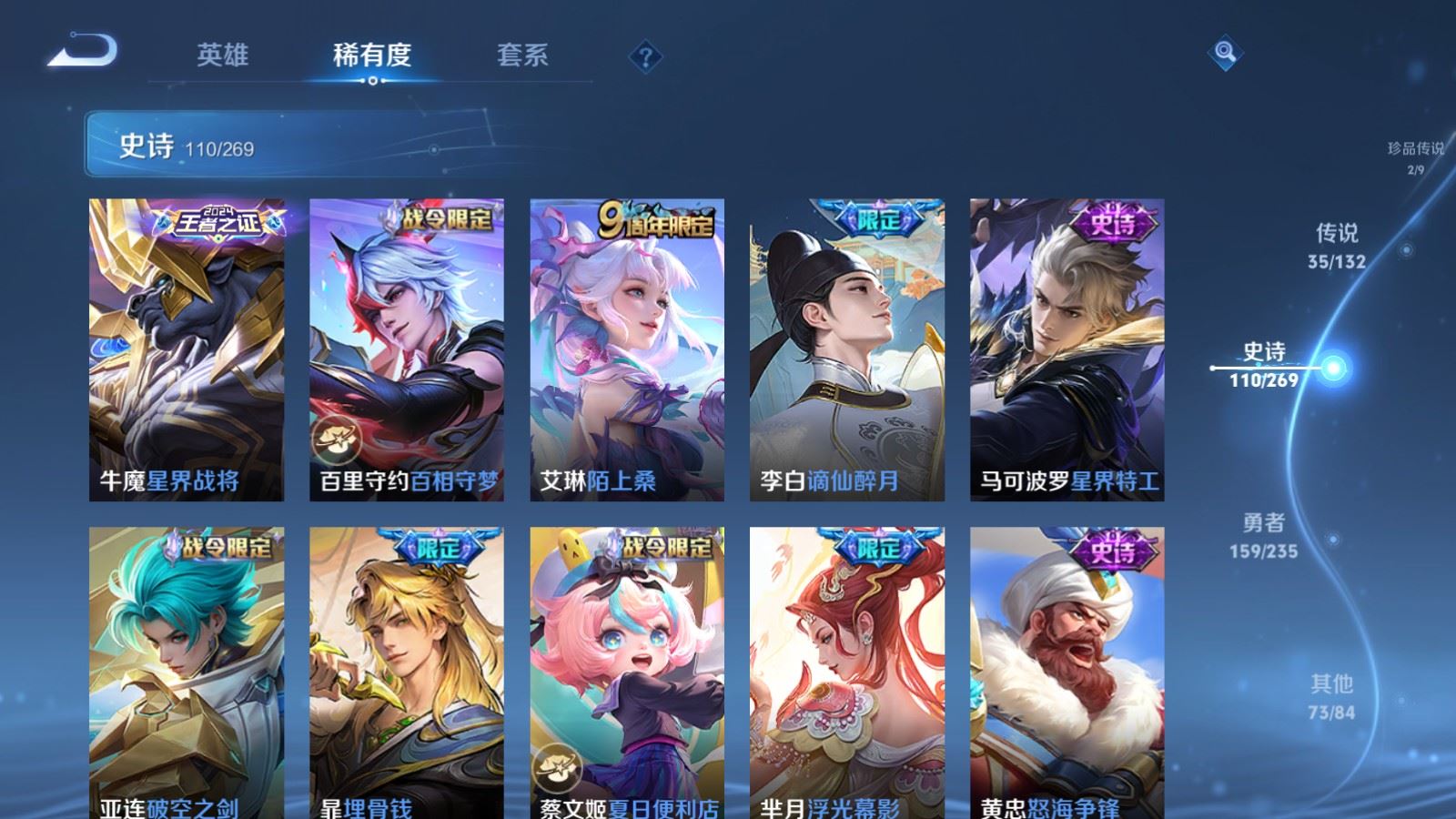 WZCMW4129368王者荣耀账号详情图13