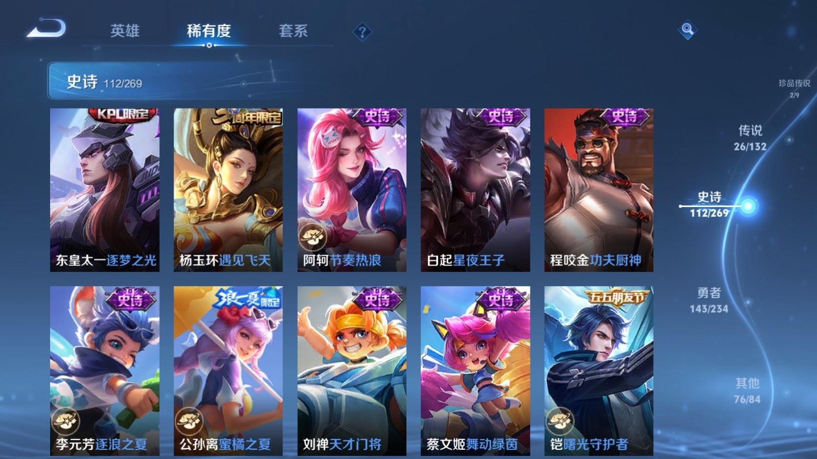 WZCMW4128524王者荣耀账号详情图17