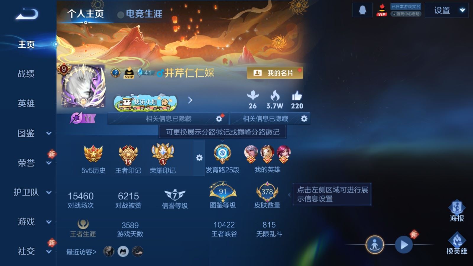 WZCMW4129345王者荣耀账号详情图2