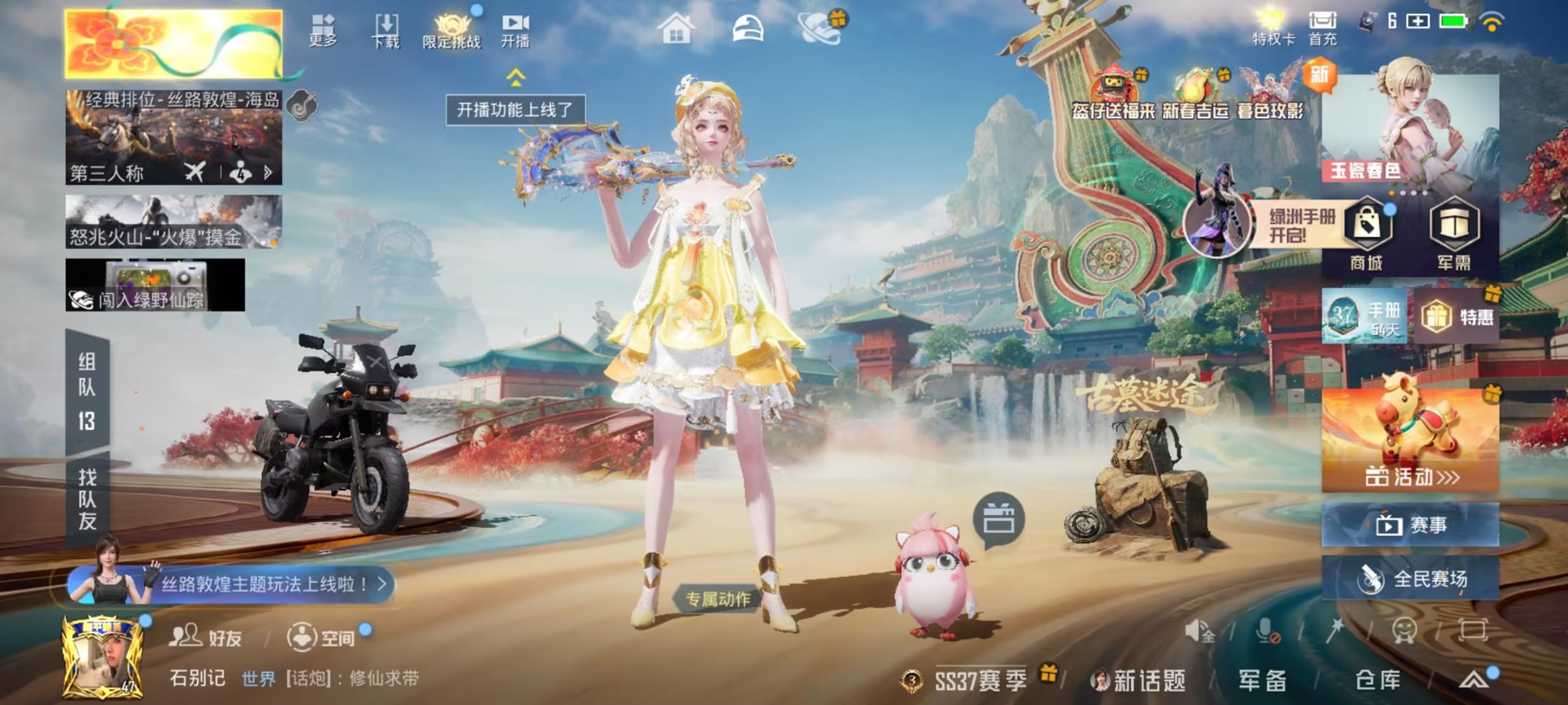 HPCMW466464和平精英账号详情图3