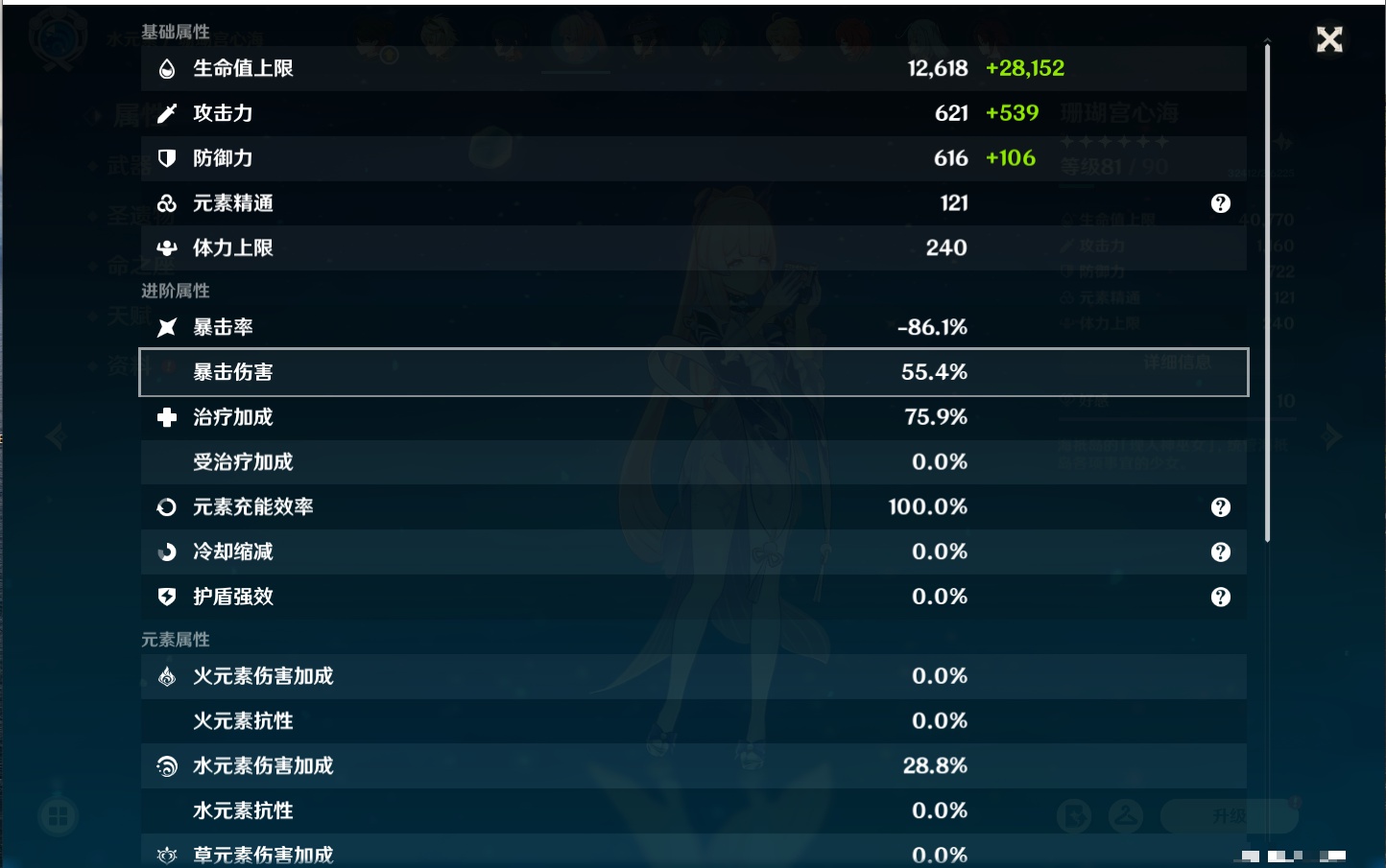 YSMK41876原神账号详情图9