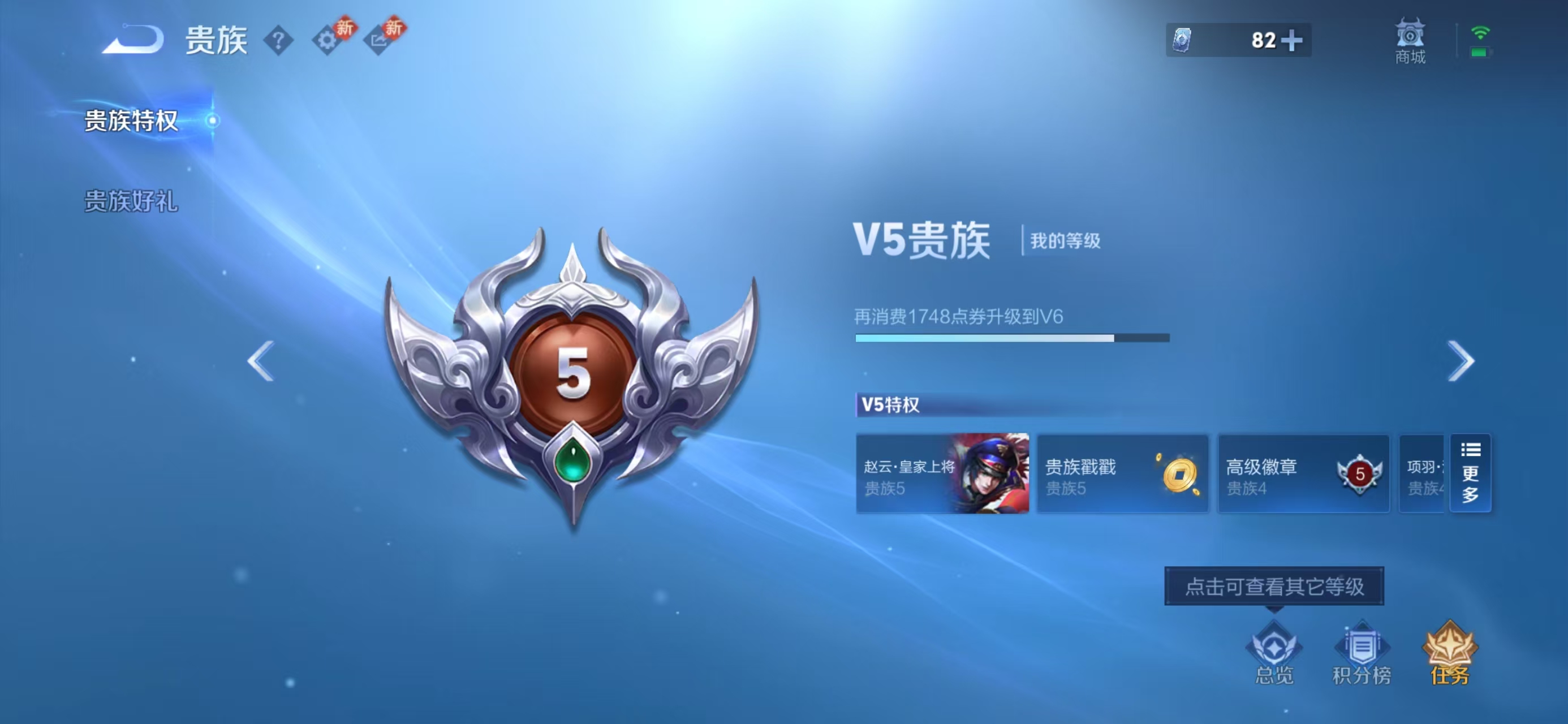 WZCMW4121897王者荣耀账号详情图3