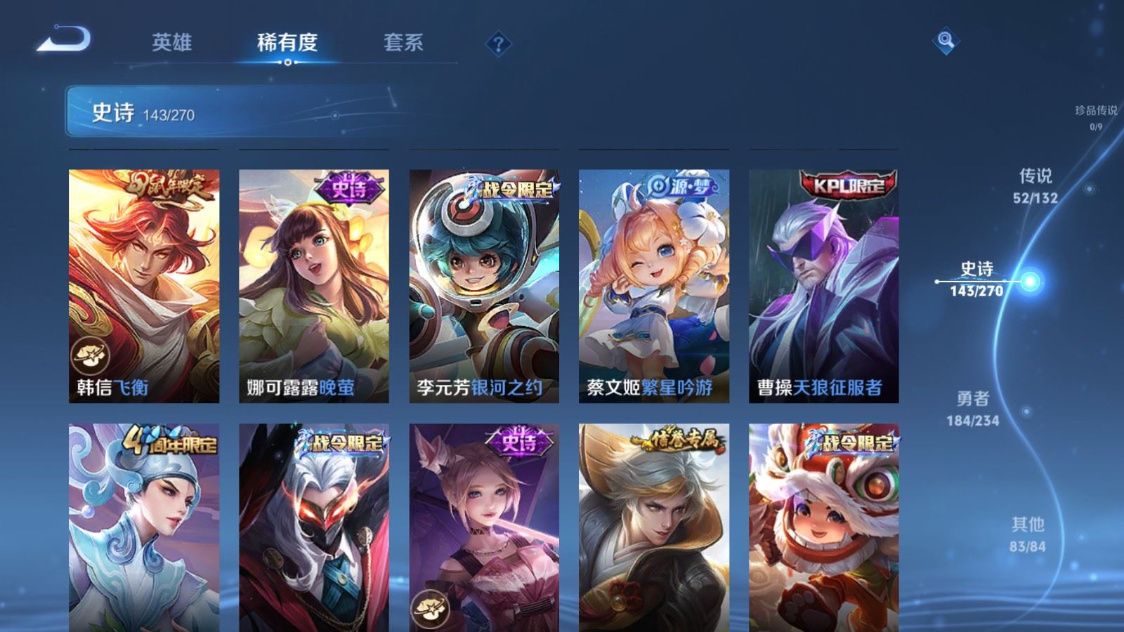 WZCMW4129351王者荣耀账号详情图20