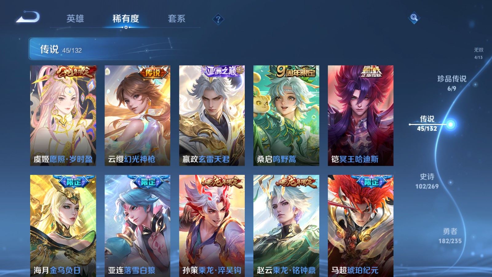 WZCMW4129361王者荣耀账号详情图9