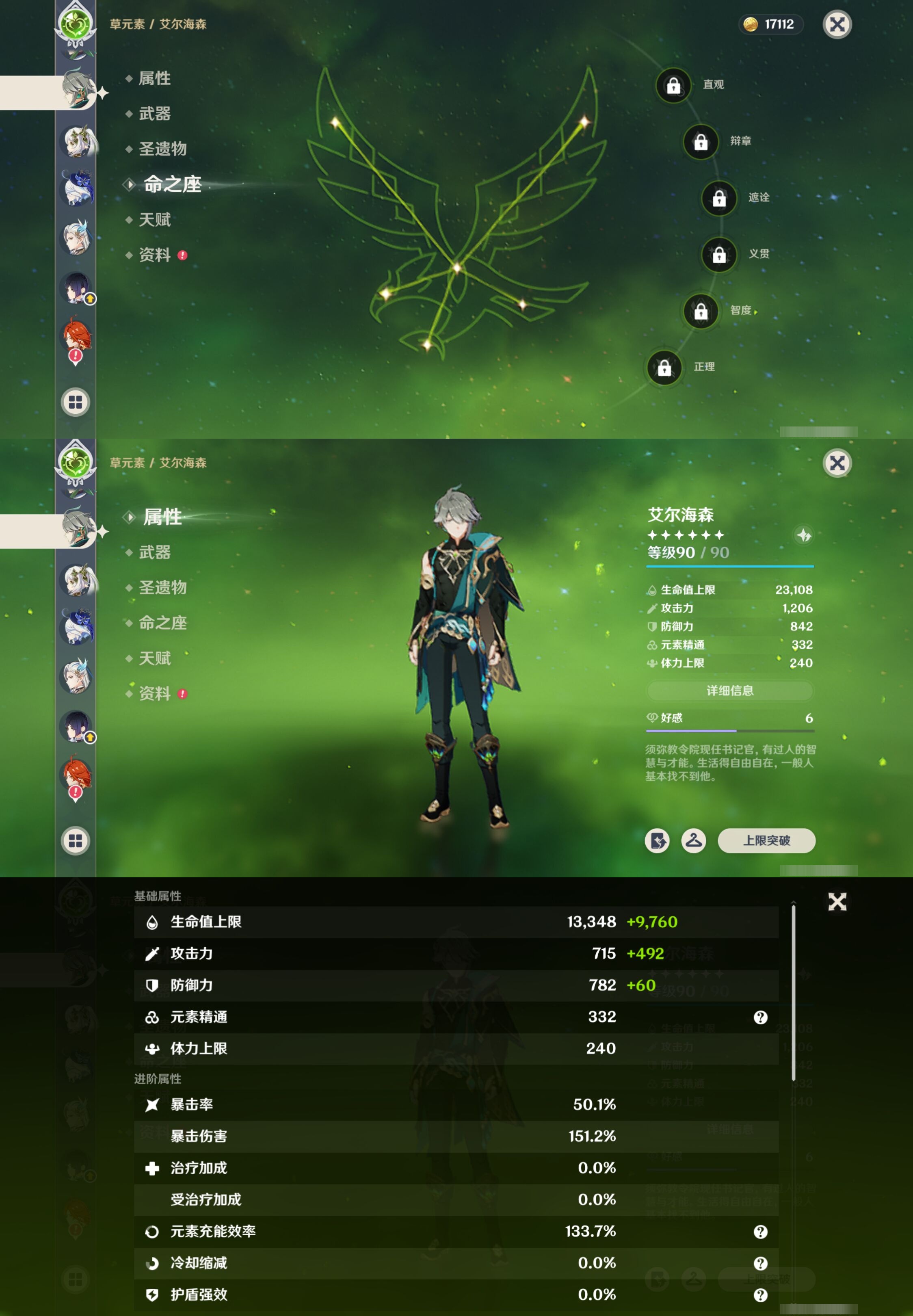 YSMK41879原神账号详情图21