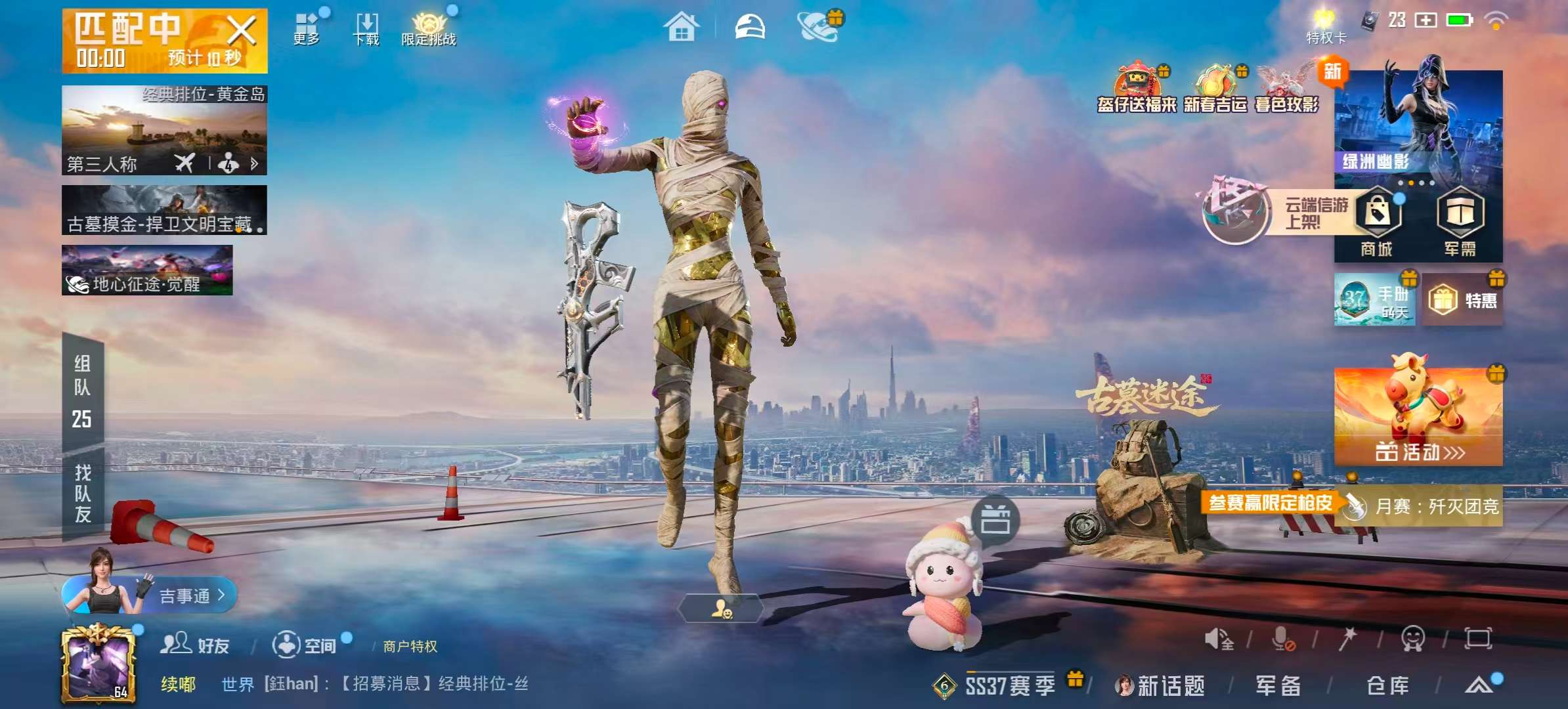 HPCMW466379和平精英账号详情图4