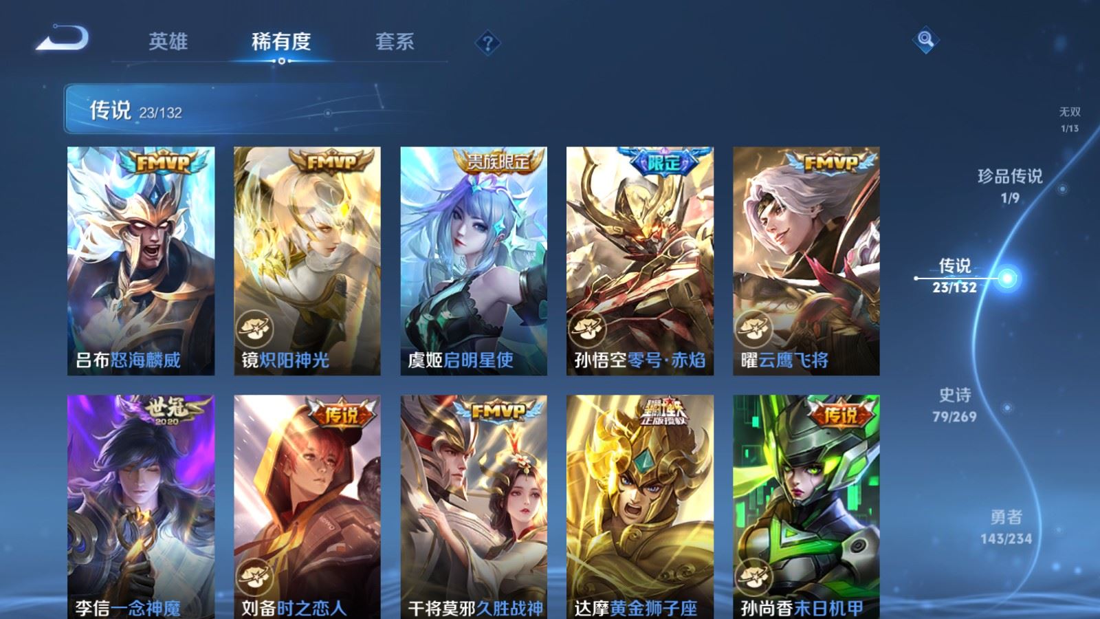 WZCMW4128172王者荣耀账号详情图9