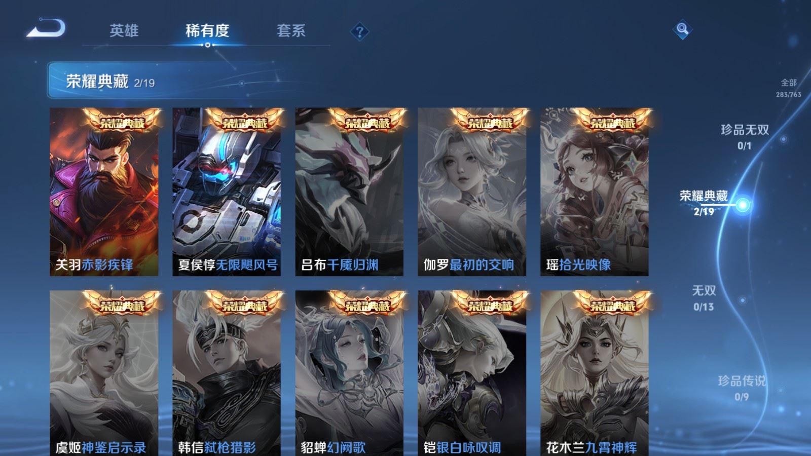 WZCMW4129371王者荣耀账号详情图6