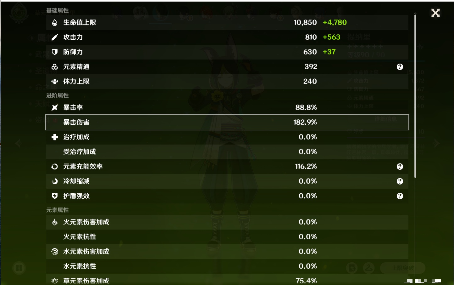 YSMK41876原神账号详情图53