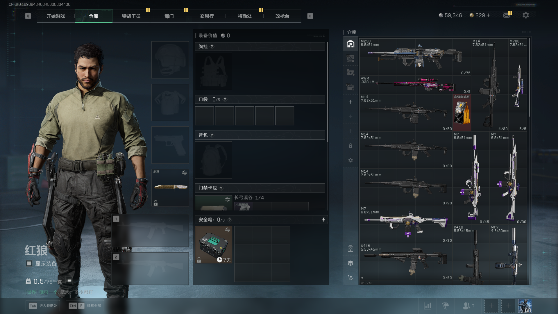 SJZCMW434891三角洲行动账号详情图7