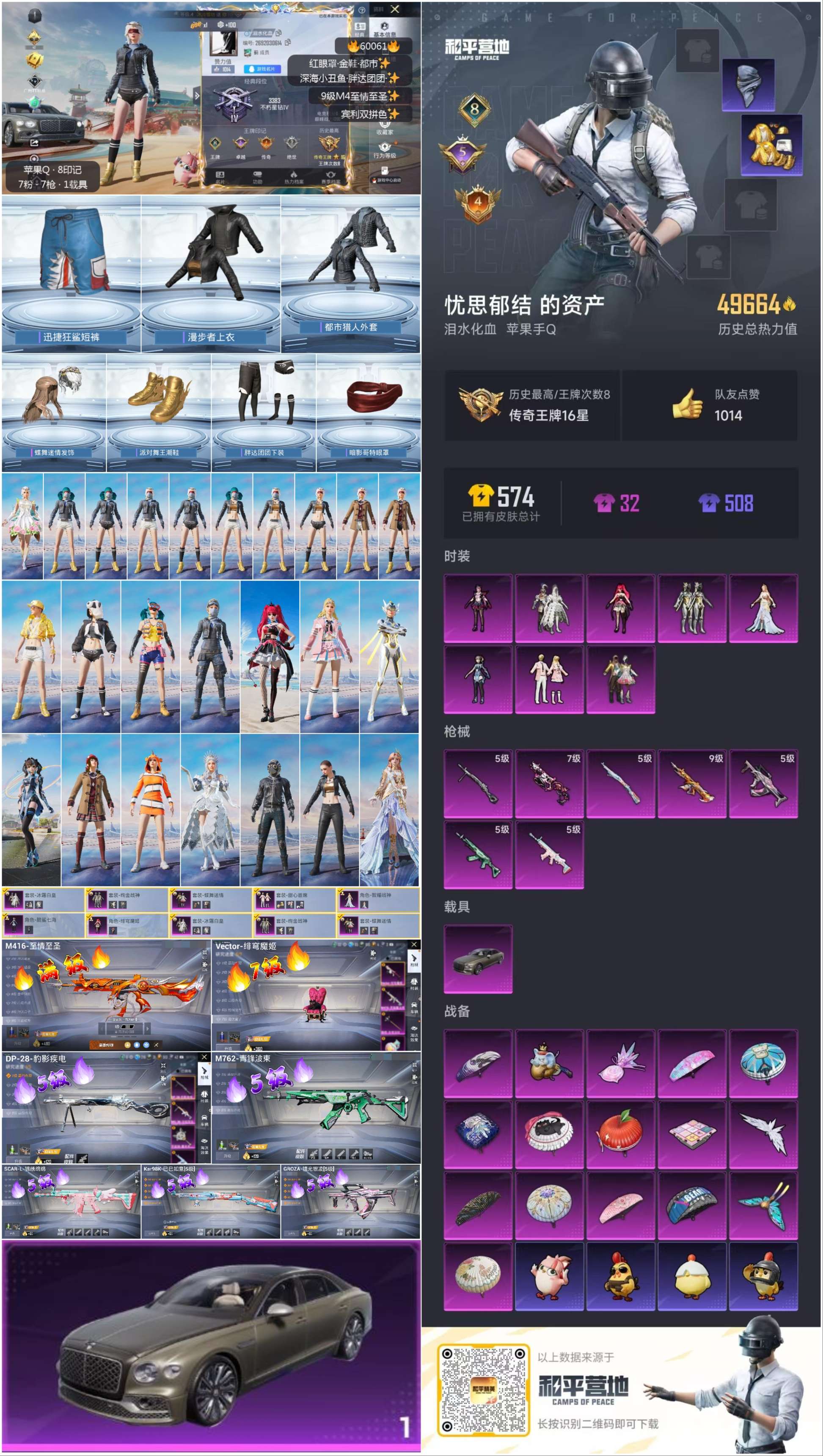 HPCMW466389和平精英账号详情图2