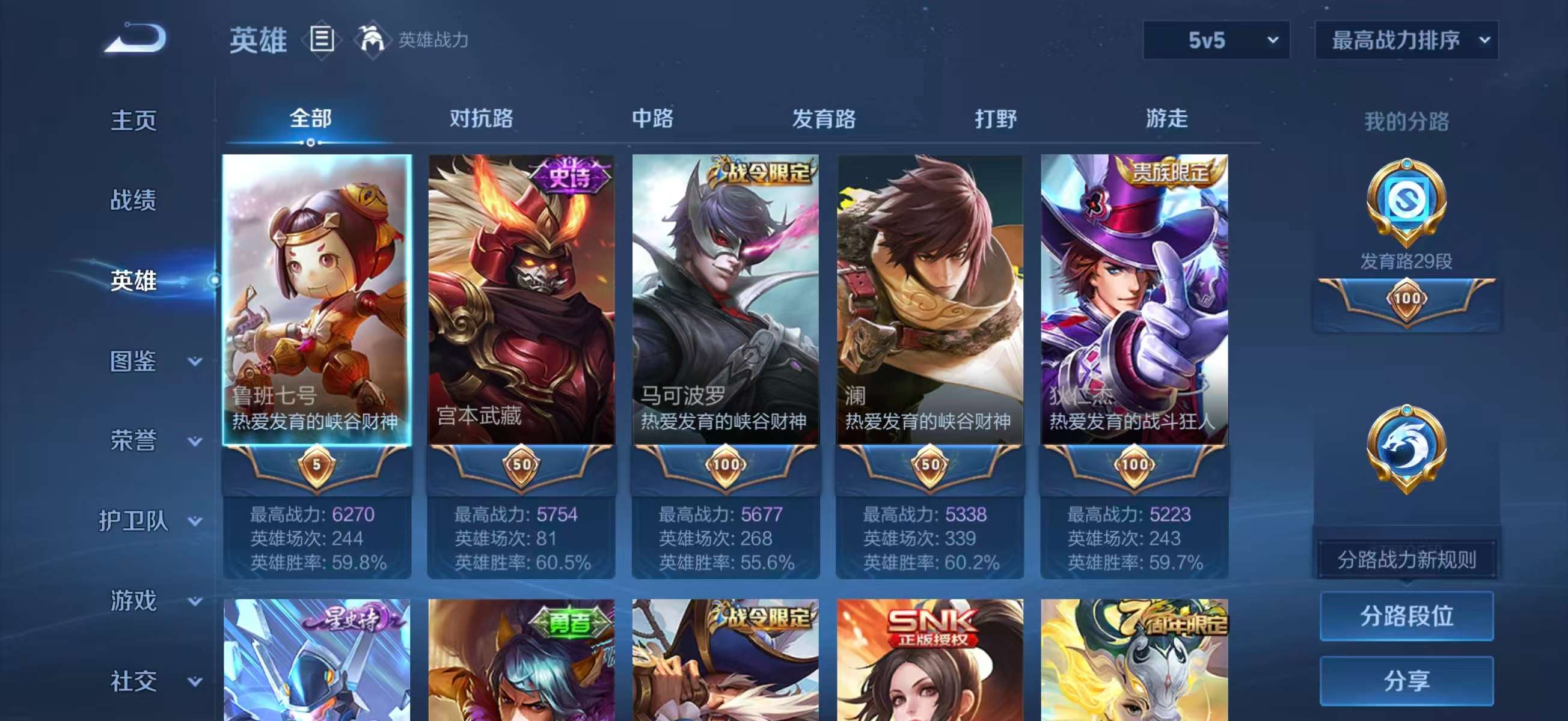 WZCMW4121988王者荣耀账号详情图5