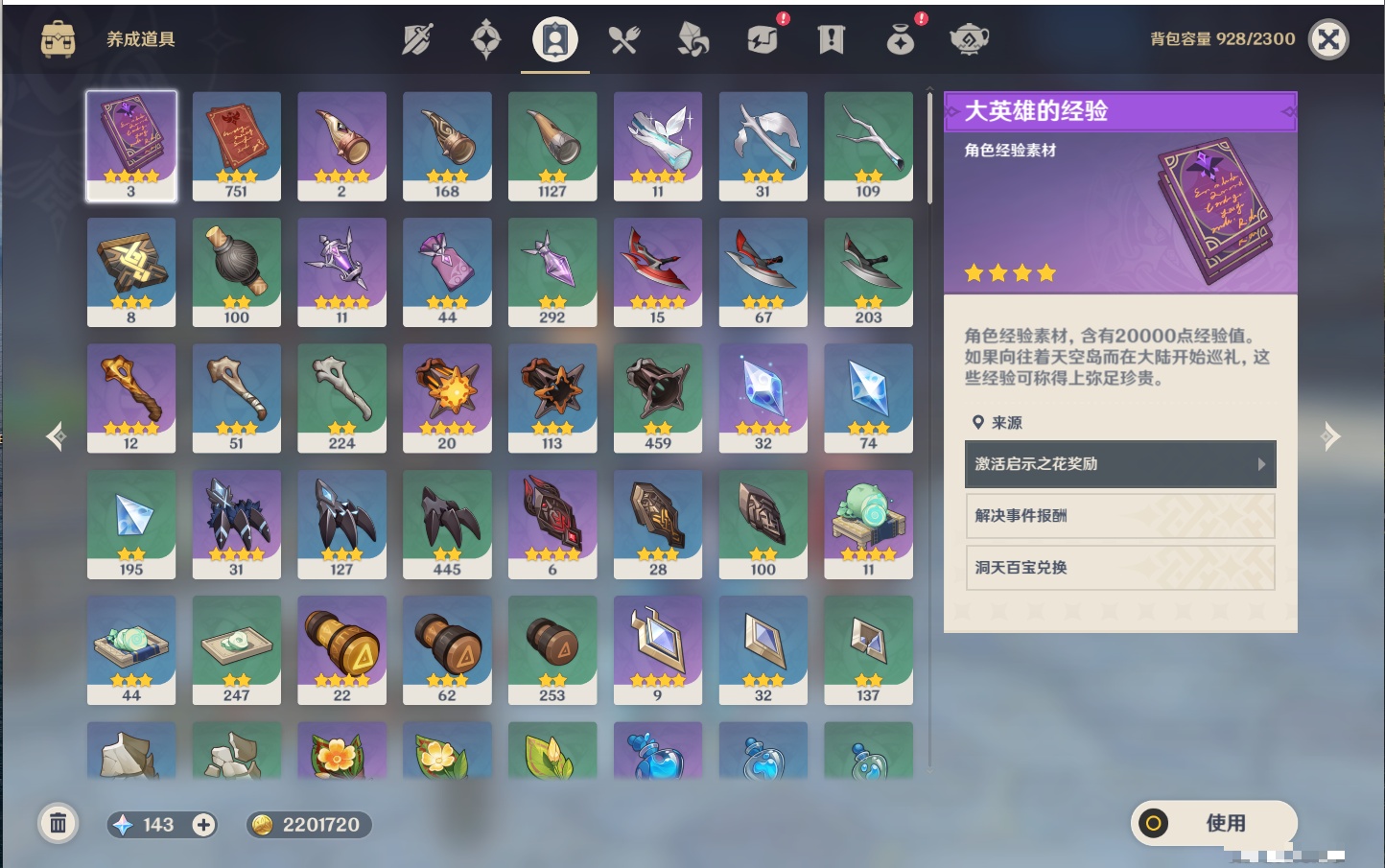 YSMK41876原神账号详情图31