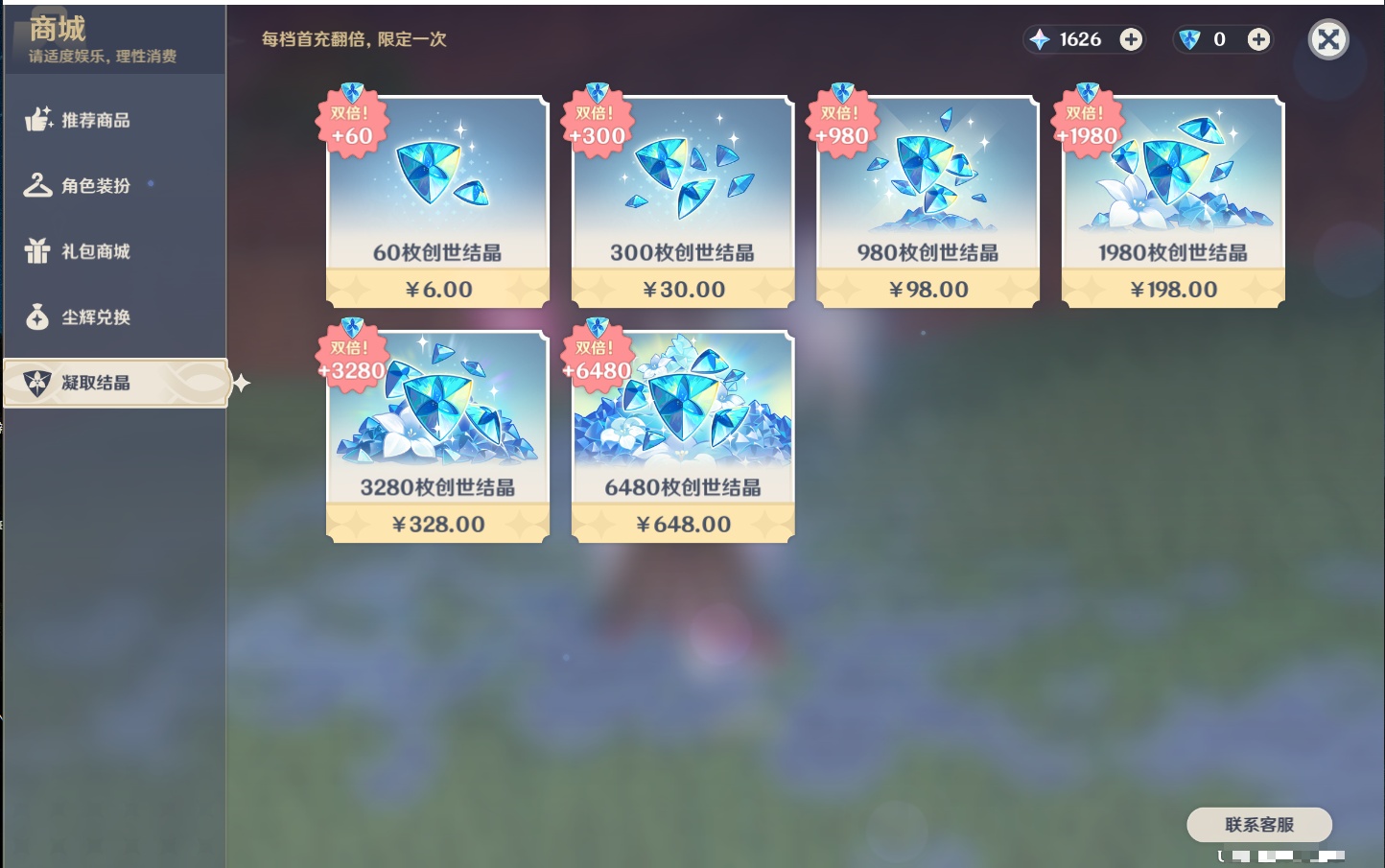 YSMK41877原神账号详情图40