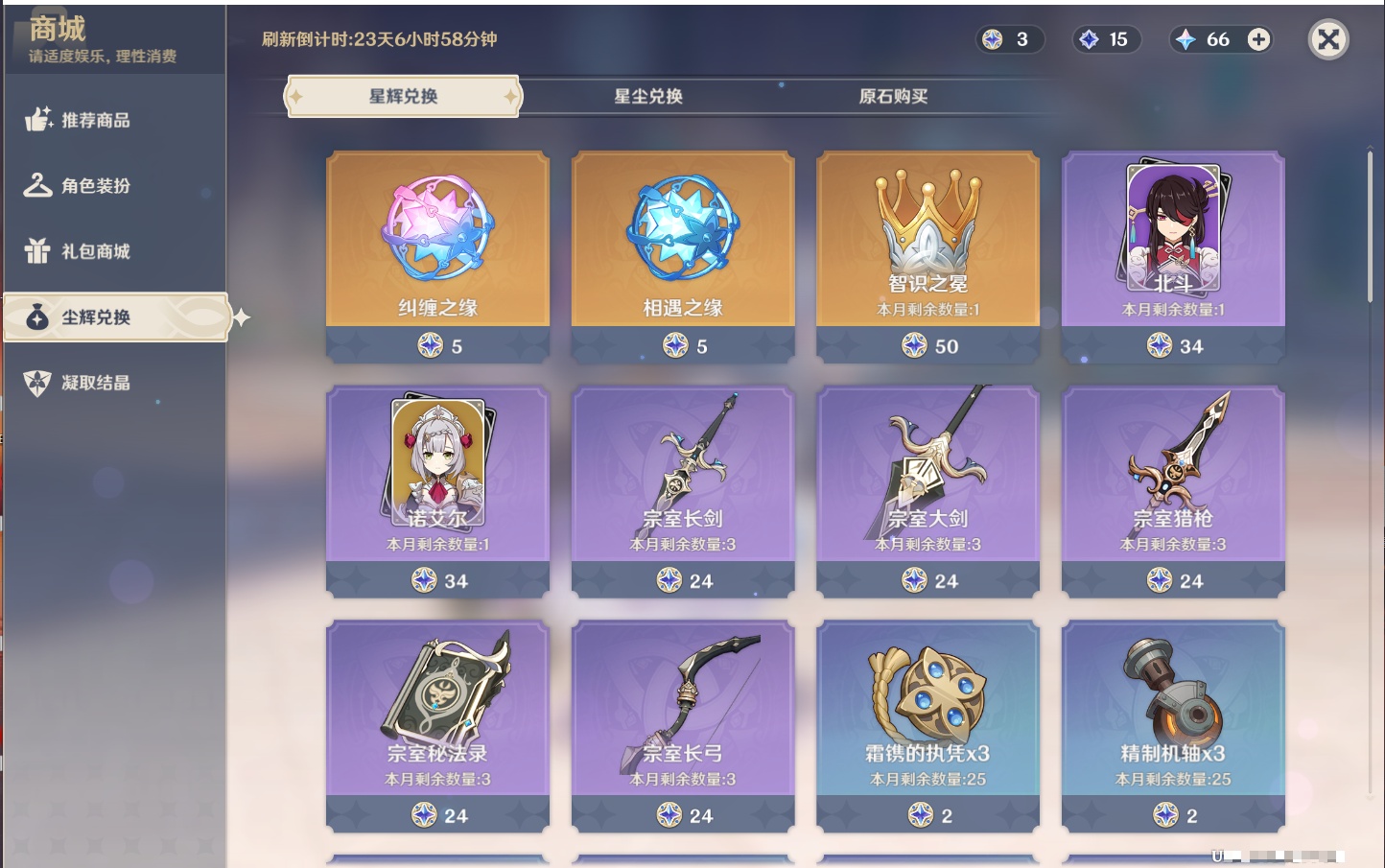 YSMK41875原神账号详情图10