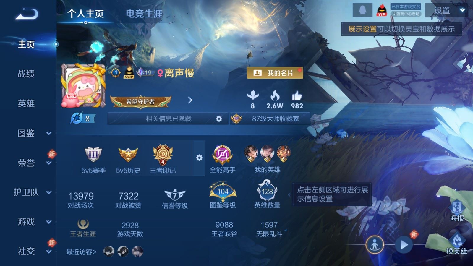 WZCMW4128525王者荣耀账号详情图2