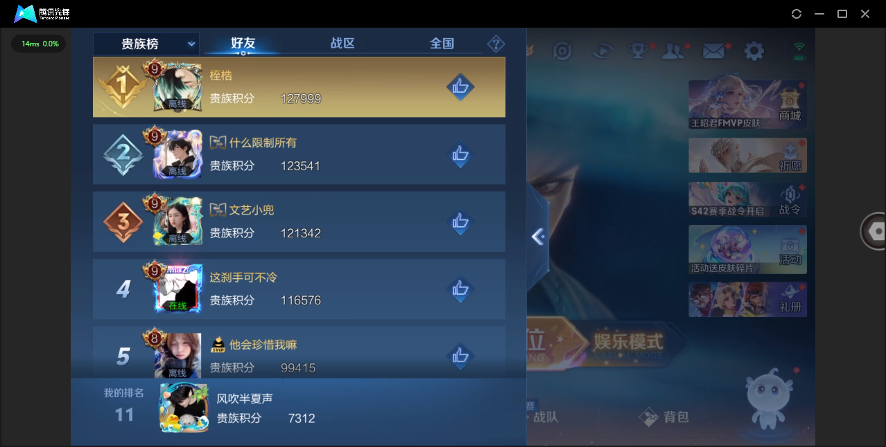 WZCMW4121869王者荣耀账号详情图13 WZCMW4121869王者荣耀账号详情图13