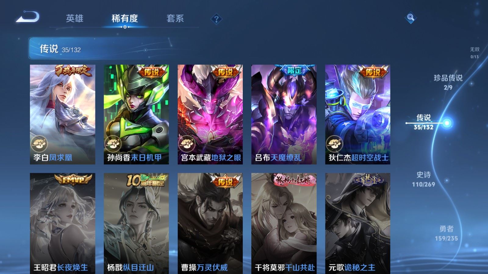 WZCMW4129368王者荣耀账号详情图10