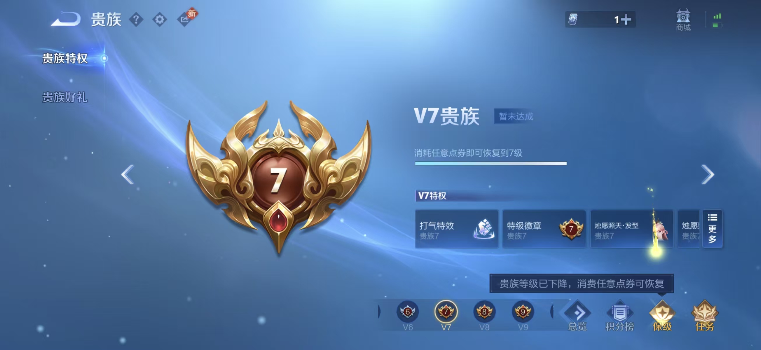 WZCMW4121988王者荣耀账号详情图3