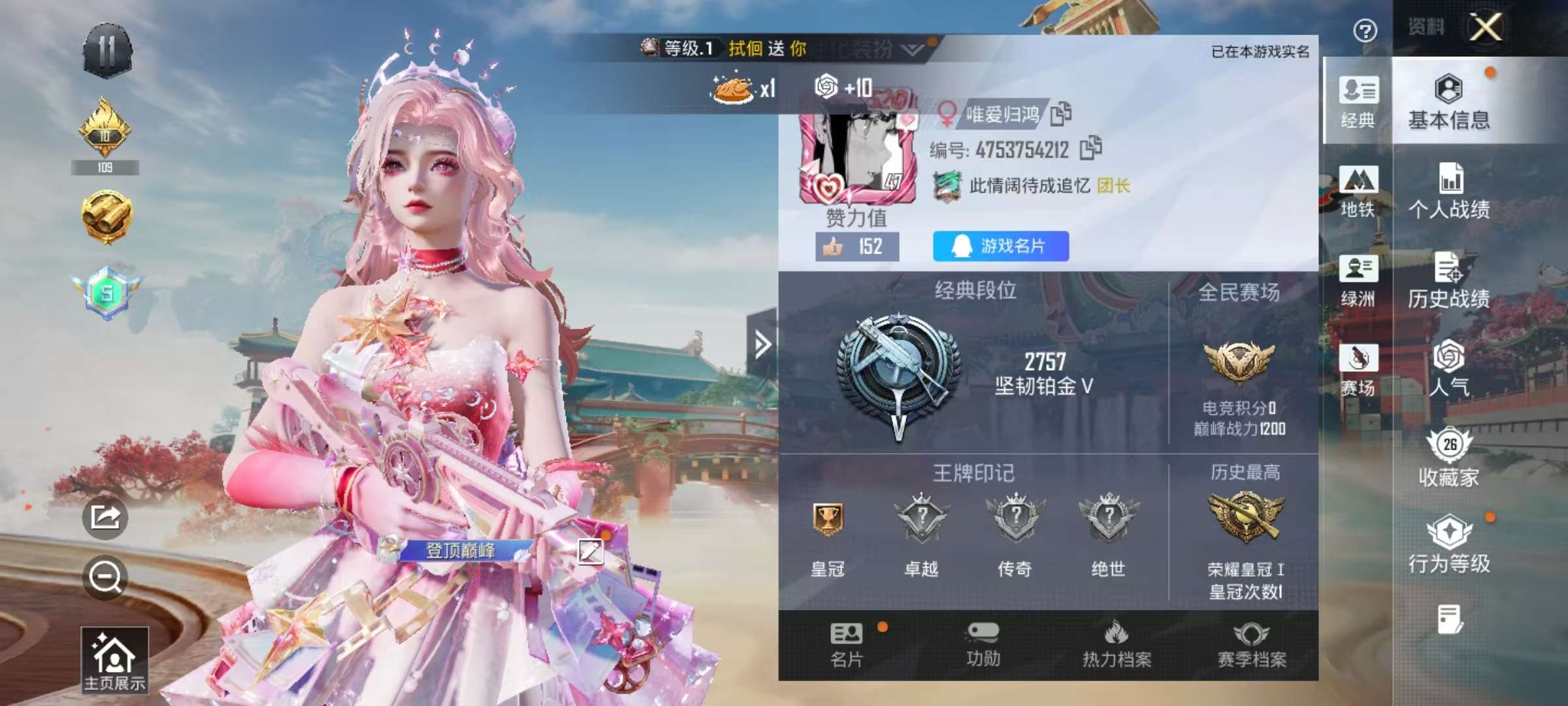 HPCMW466270和平精英账号详情图4