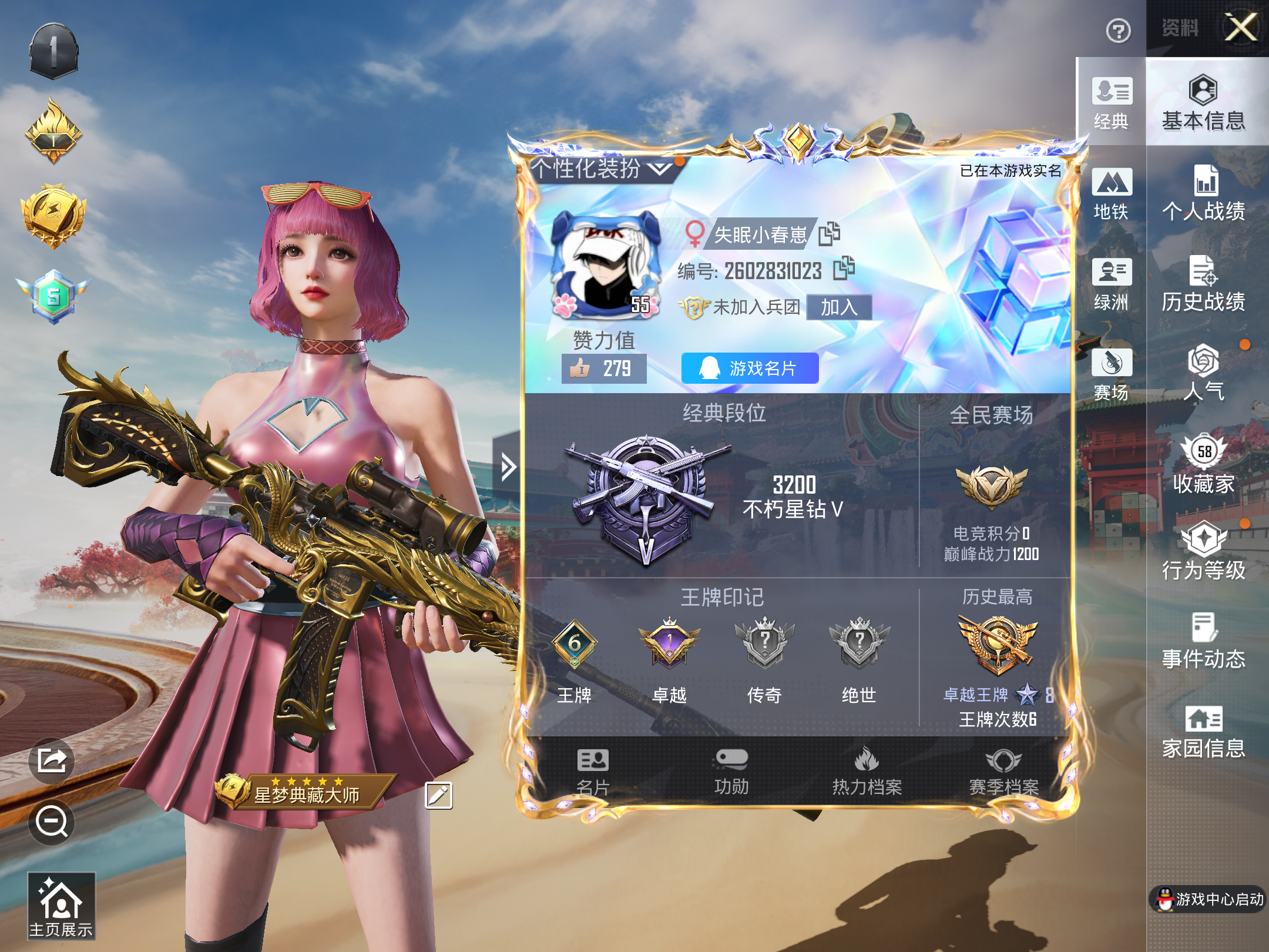 HPCMW469834和平精英账号详情图3