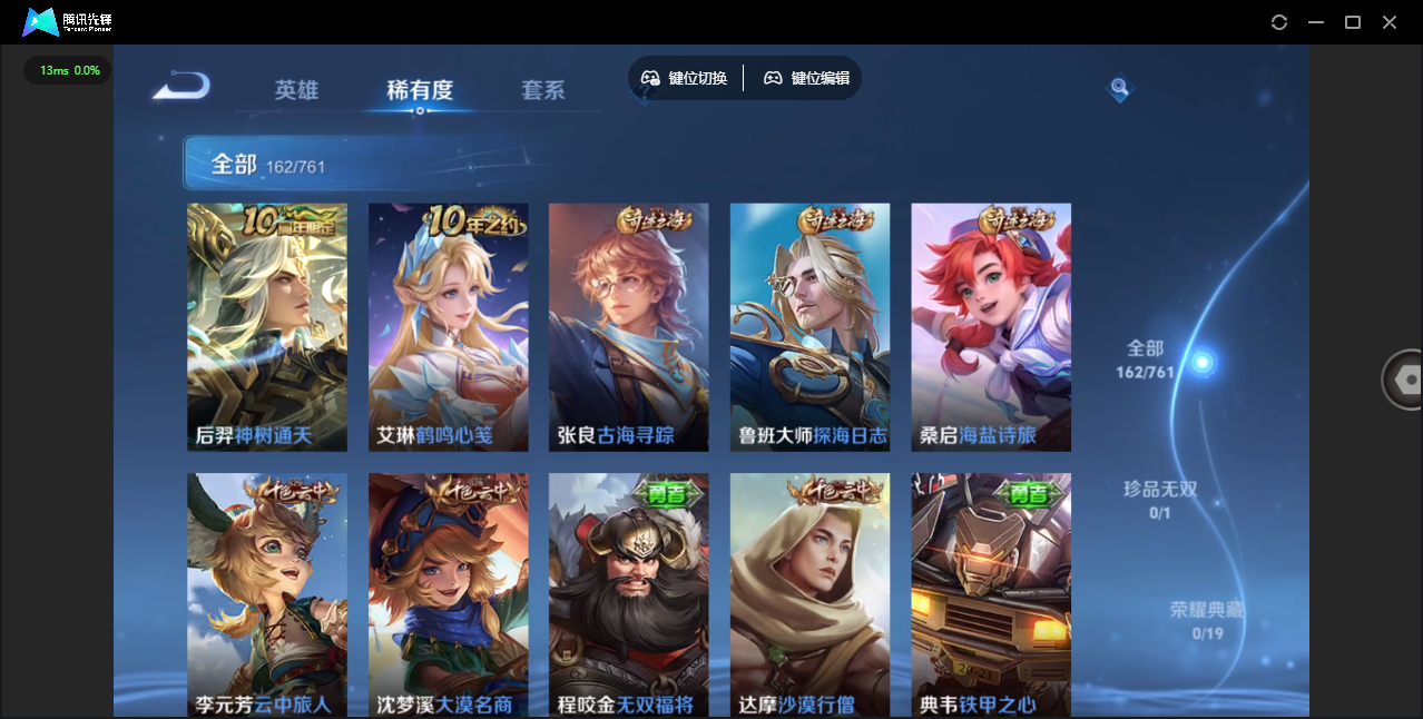 WZCMW4122539王者荣耀账号详情图4