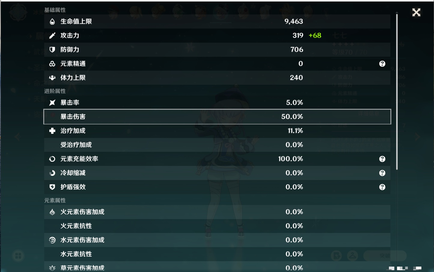 YSMK41876原神账号详情图12