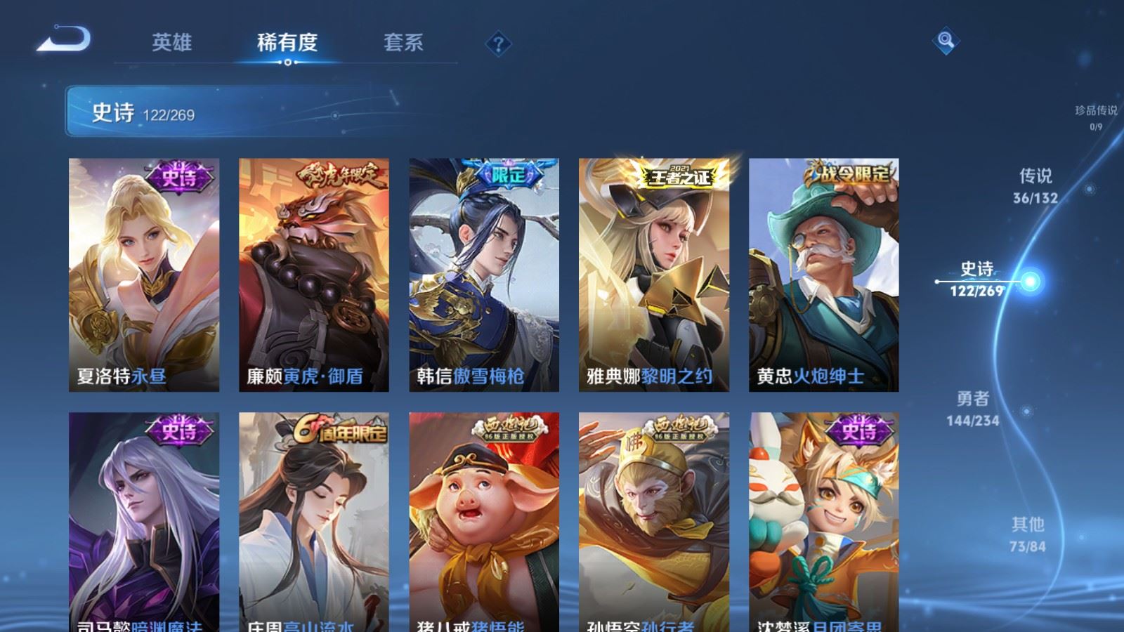 WZCMW4129345王者荣耀账号详情图15