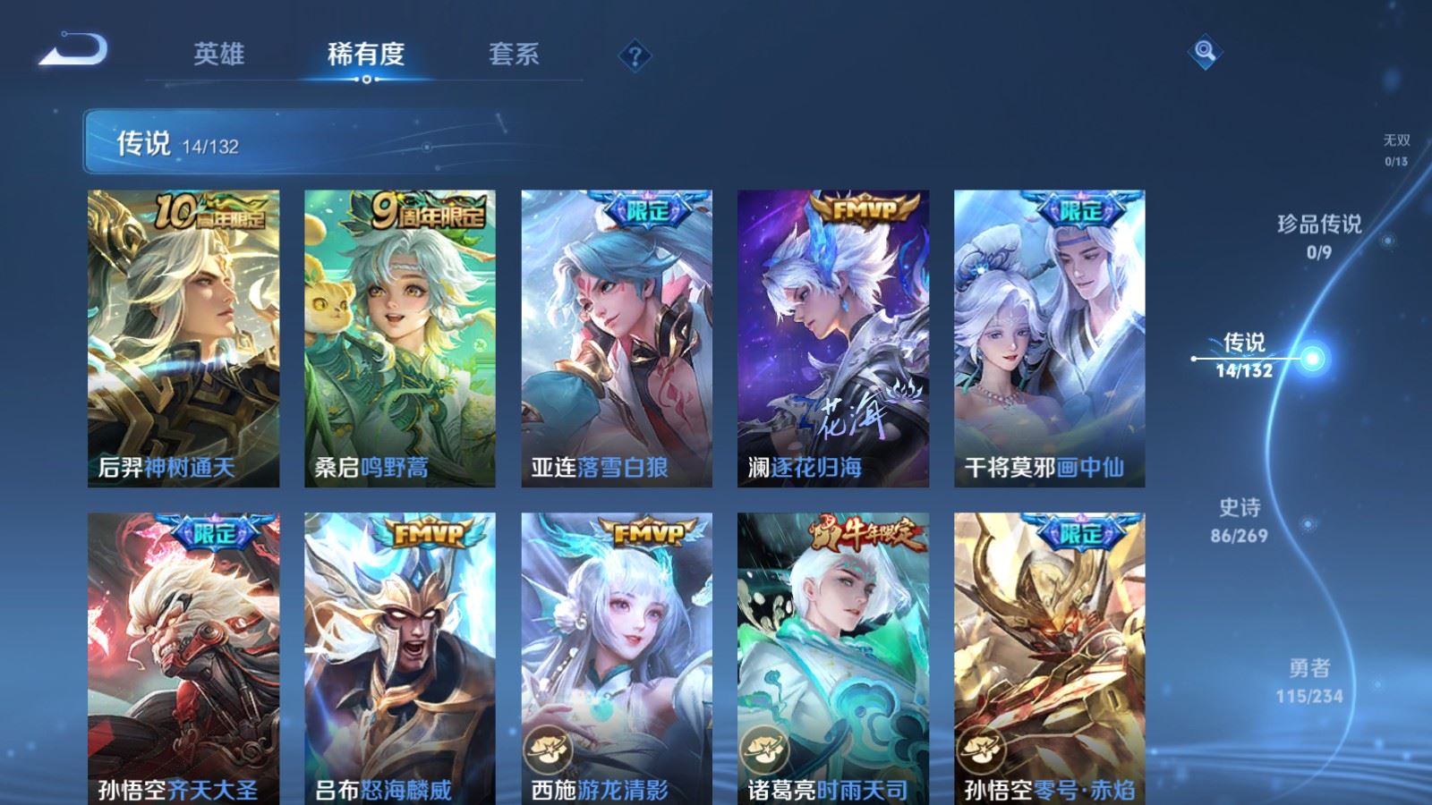 WZCMW4128156王者荣耀账号详情图7