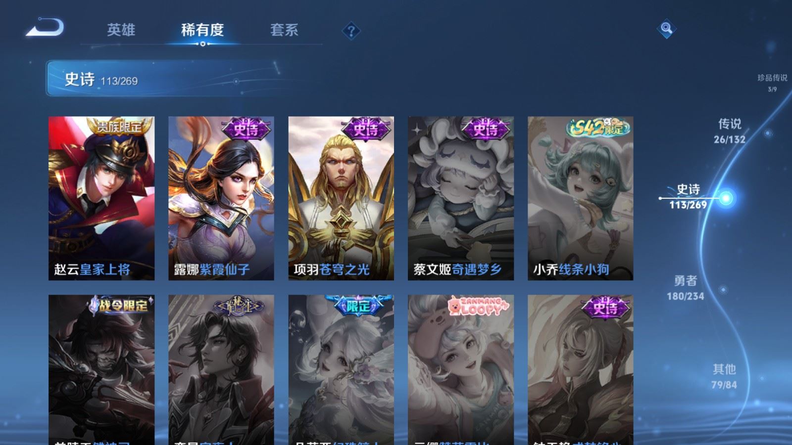 WZCMW4128147王者荣耀账号详情图23