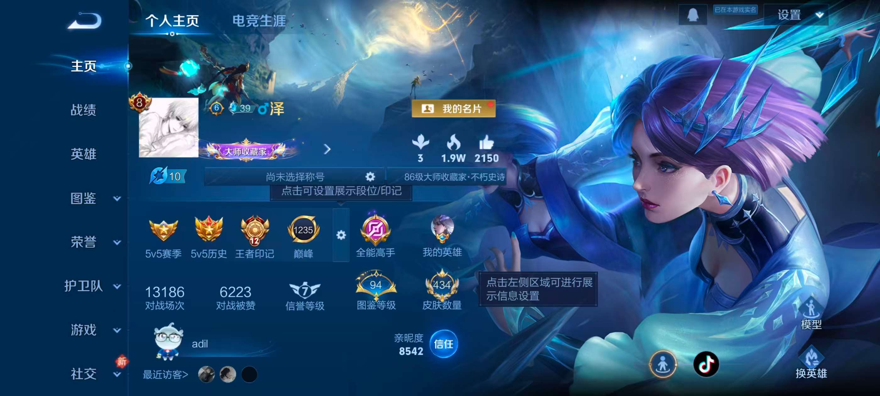 WZCMW4121749王者荣耀账号详情图2