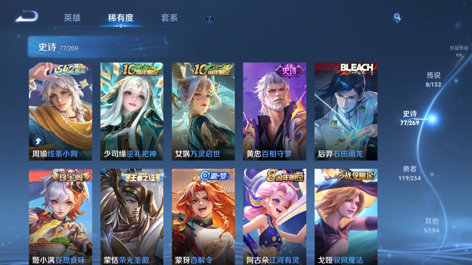 WZCMW4128529王者荣耀账号详情图8 WZCMW4128529王者荣耀账号详情图8