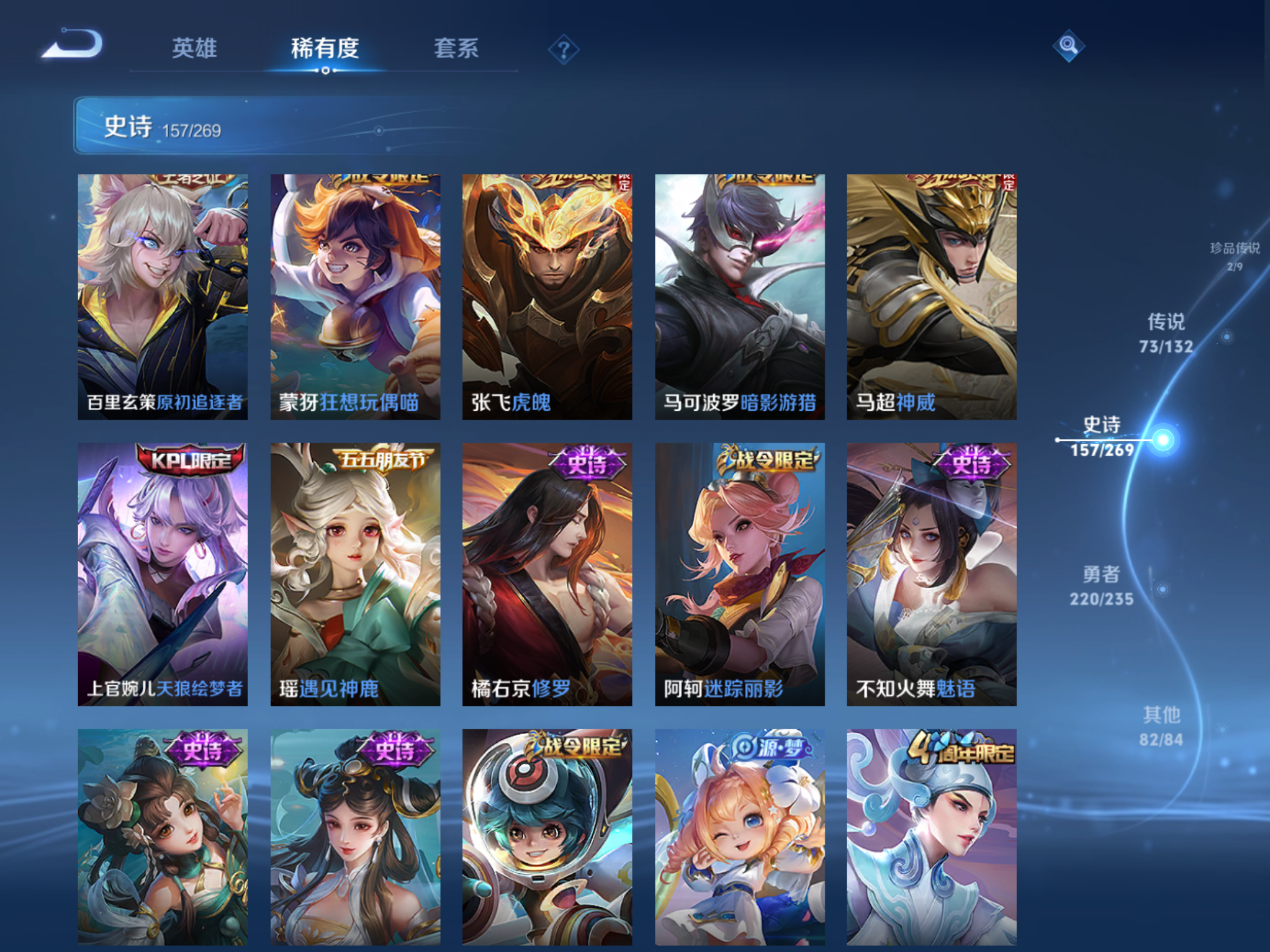 WZCMW4129382王者荣耀账号详情图19 WZCMW4129382王者荣耀账号详情图19