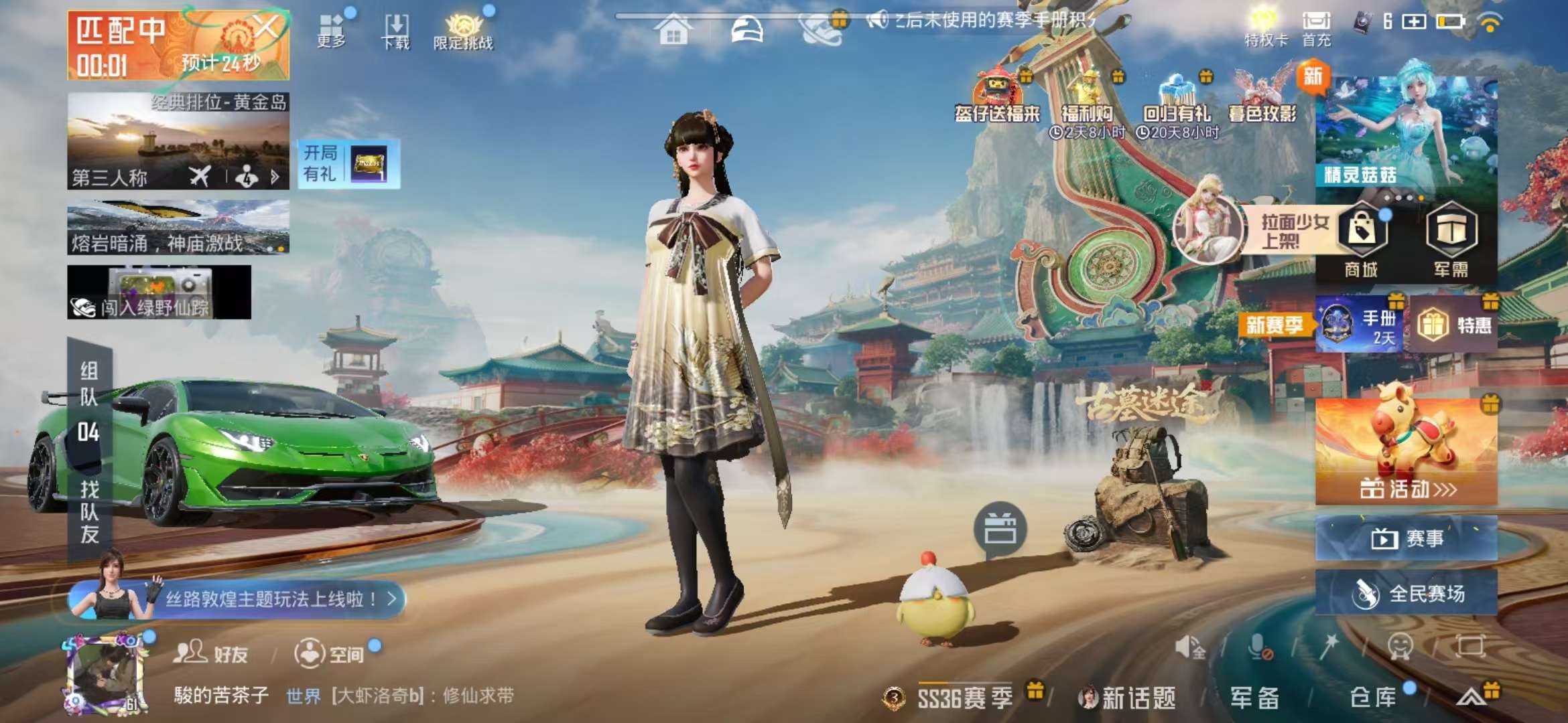 HPCMW466241和平精英账号详情图2