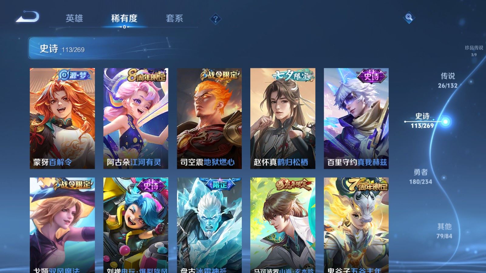 WZCMW4128147王者荣耀账号详情图15