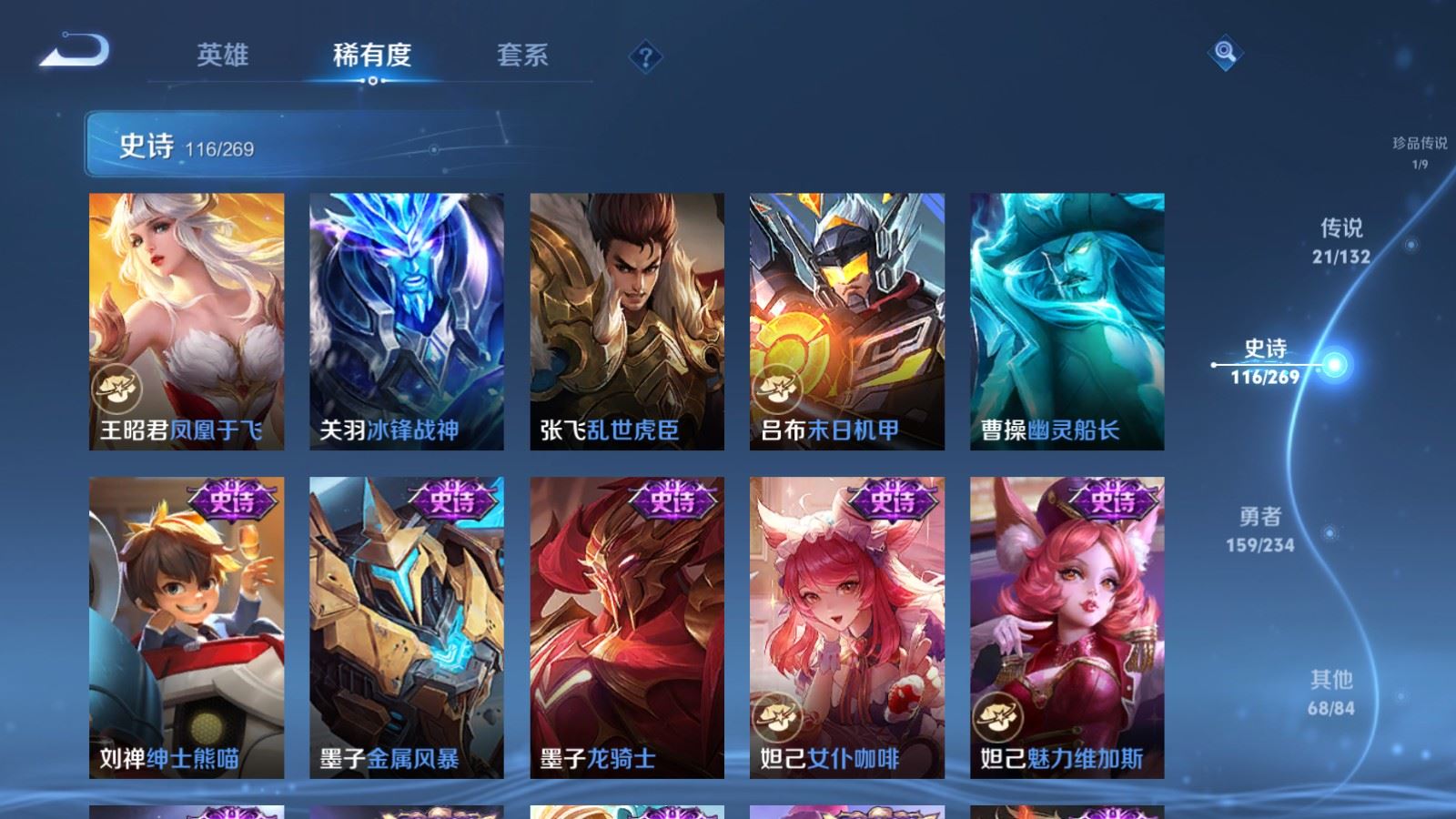 WZCMW4128161王者荣耀账号详情图20 WZCMW4128161王者荣耀账号详情图20