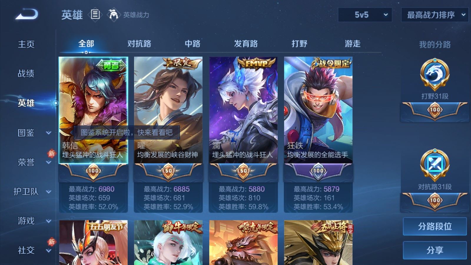 WZCMW4128529王者荣耀账号详情图3 WZCMW4128529王者荣耀账号详情图3