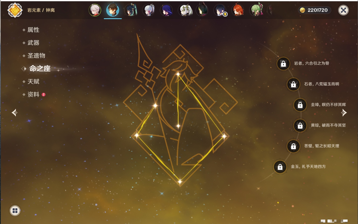 YSMK41876原神账号详情图40