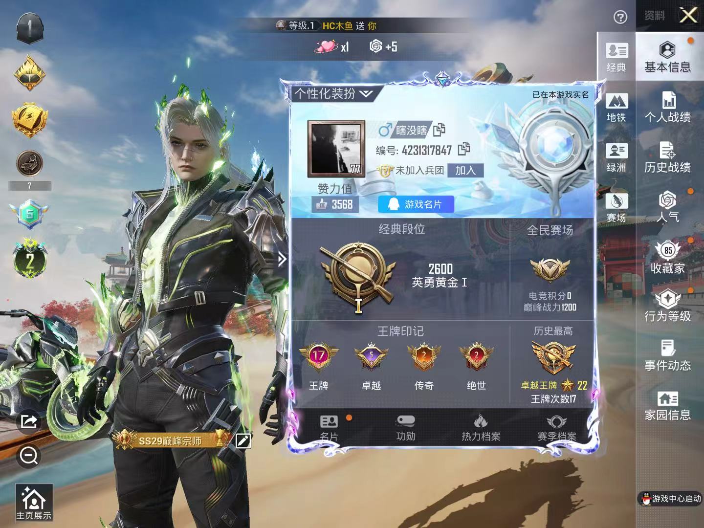 HPCMW466328和平精英账号详情图4