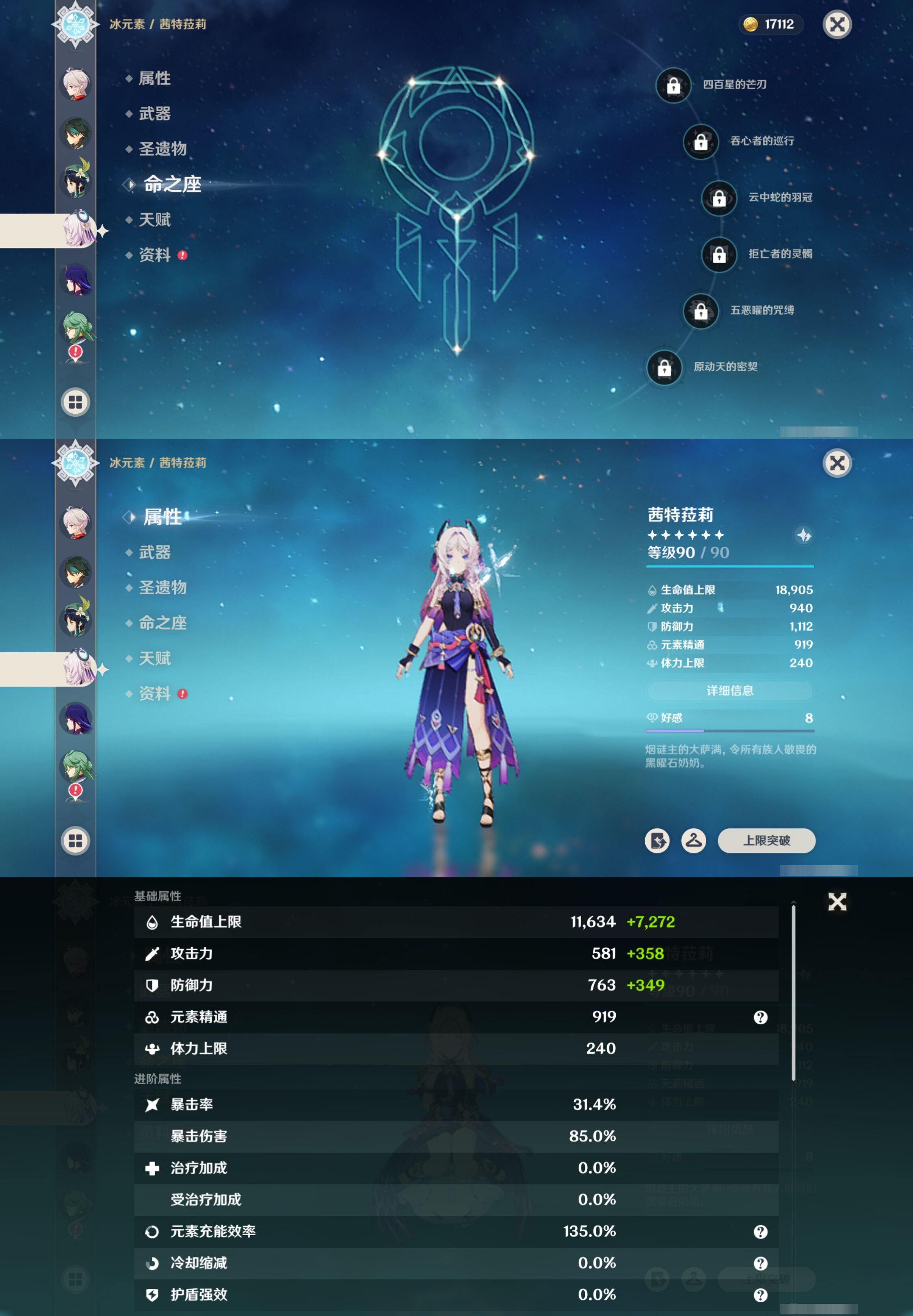 YSMK41879原神账号详情图18