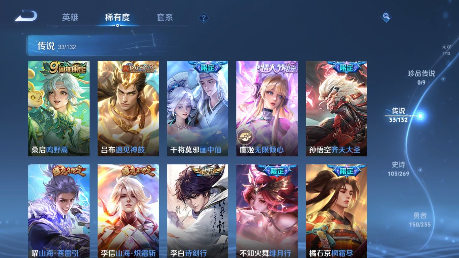 WZCMW4129363王者荣耀账号详情图8 WZCMW4129363王者荣耀账号详情图8