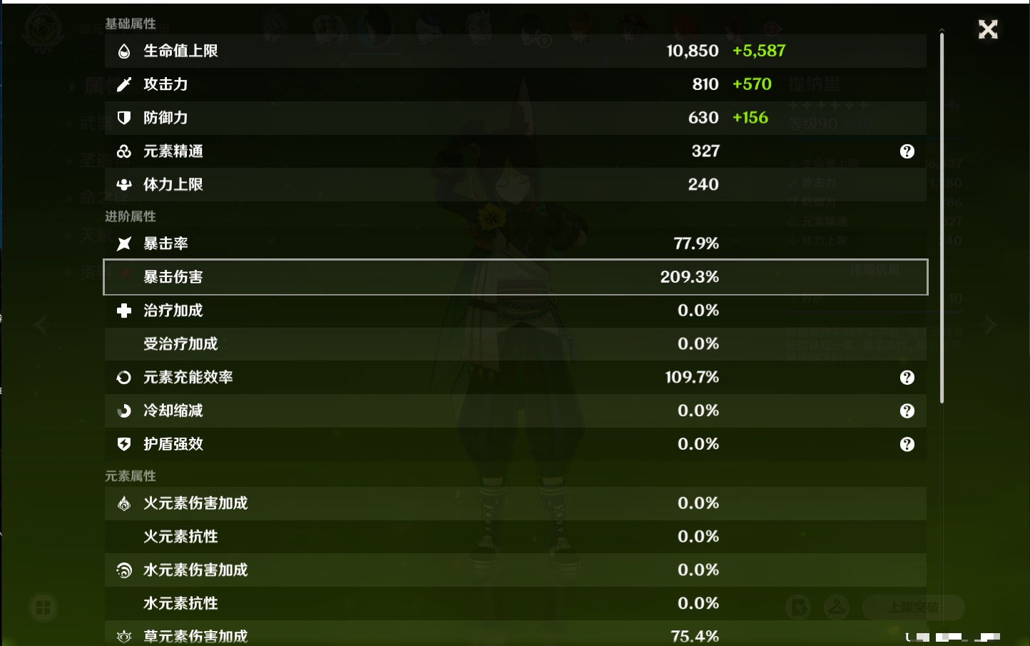 YSMK41877原神账号详情图31