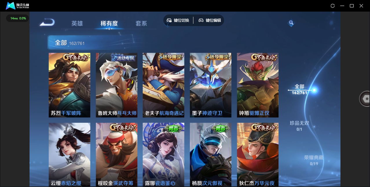 WZCMW4122539王者荣耀账号详情图5