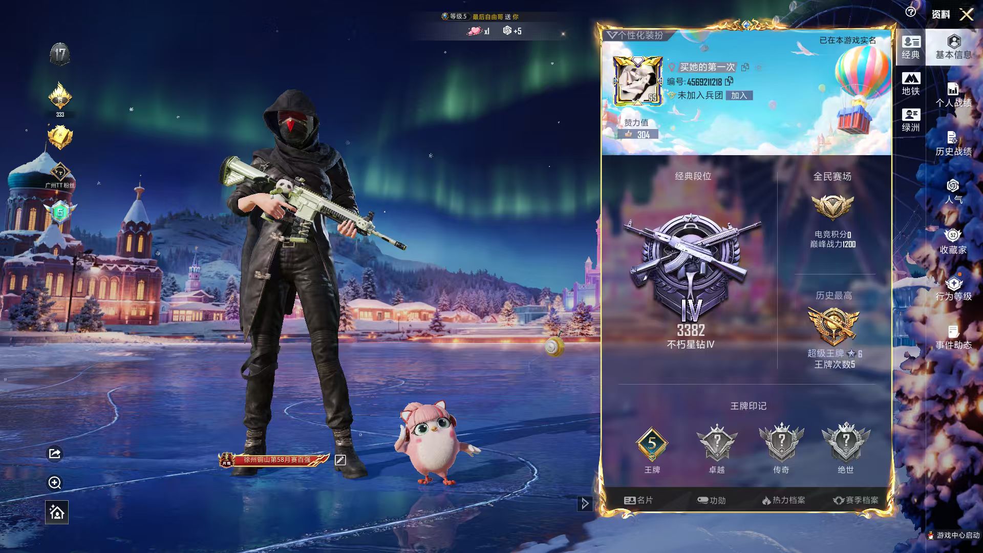 HPSJ465386和平精英账号详情图5