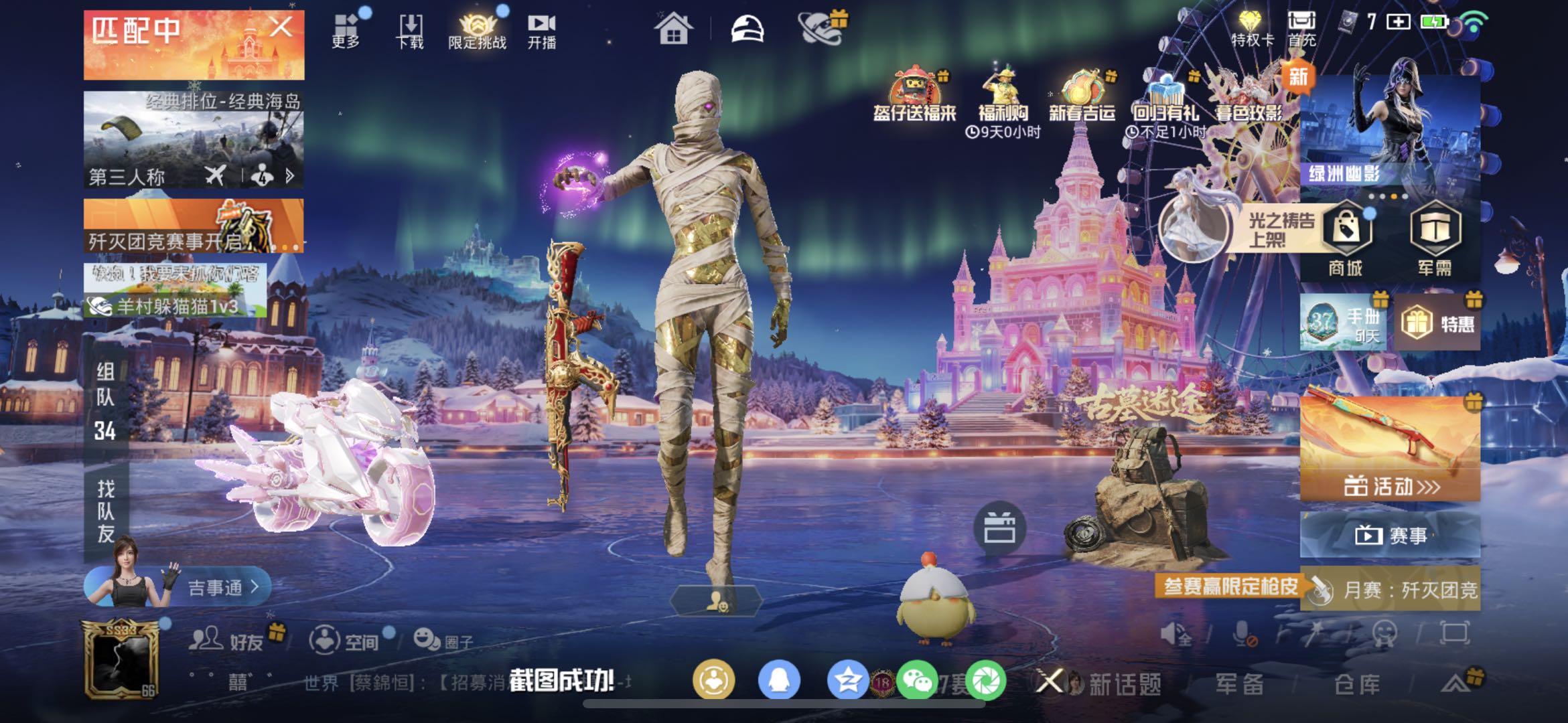 HPSJ465119和平精英账号详情图4