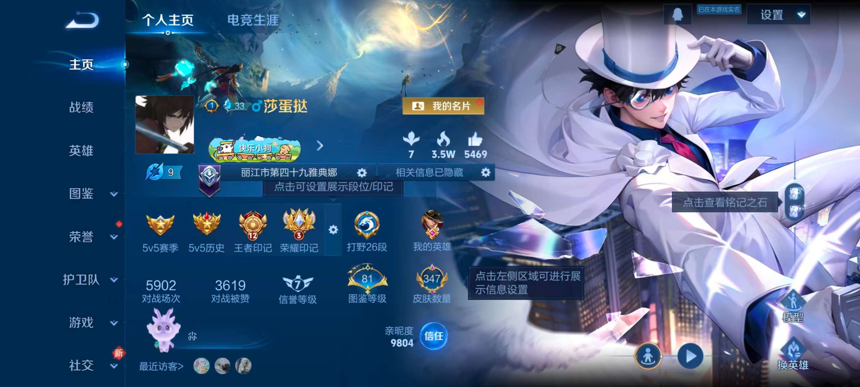 WZCMW4121866王者荣耀账号详情图2