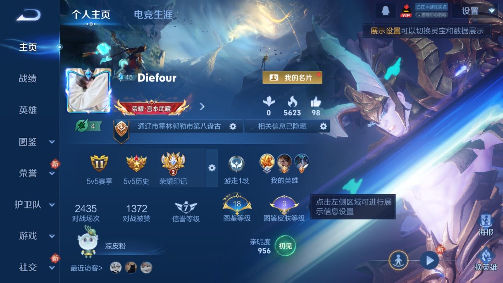 WZCMW4128526王者荣耀账号详情图2